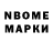 Марки N-bome 1,5мг Mr. Deforss