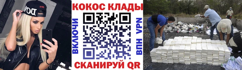 мега вход  Кашира  COCAIN FishScale 
