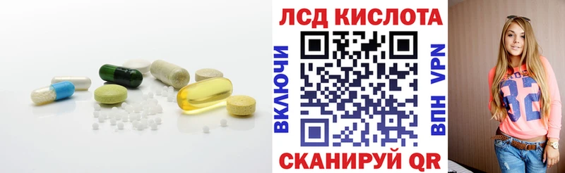 Лсд 25 экстази кислота купить наркотик Кашира