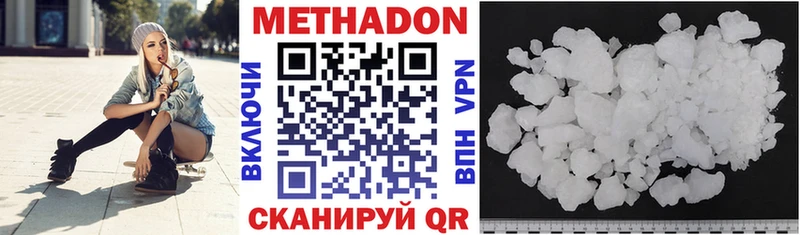 цены   Кашира  Метадон VHQ 
