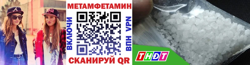 Первитин Methamphetamine Кашира